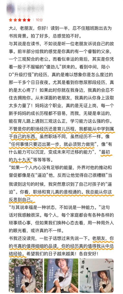 最新爆料 黑料风云小说在线阅读全文,揭秘小说背后的真实故事