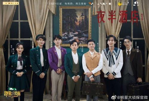 黑吃 明星大侦探第一季,明星大侦探第一季悬疑揭秘